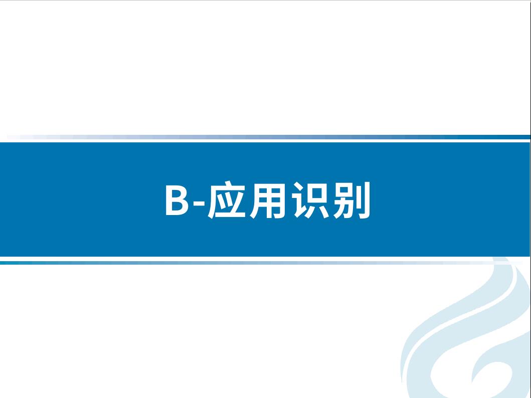 VIS視覺識(shí)別手冊(cè)